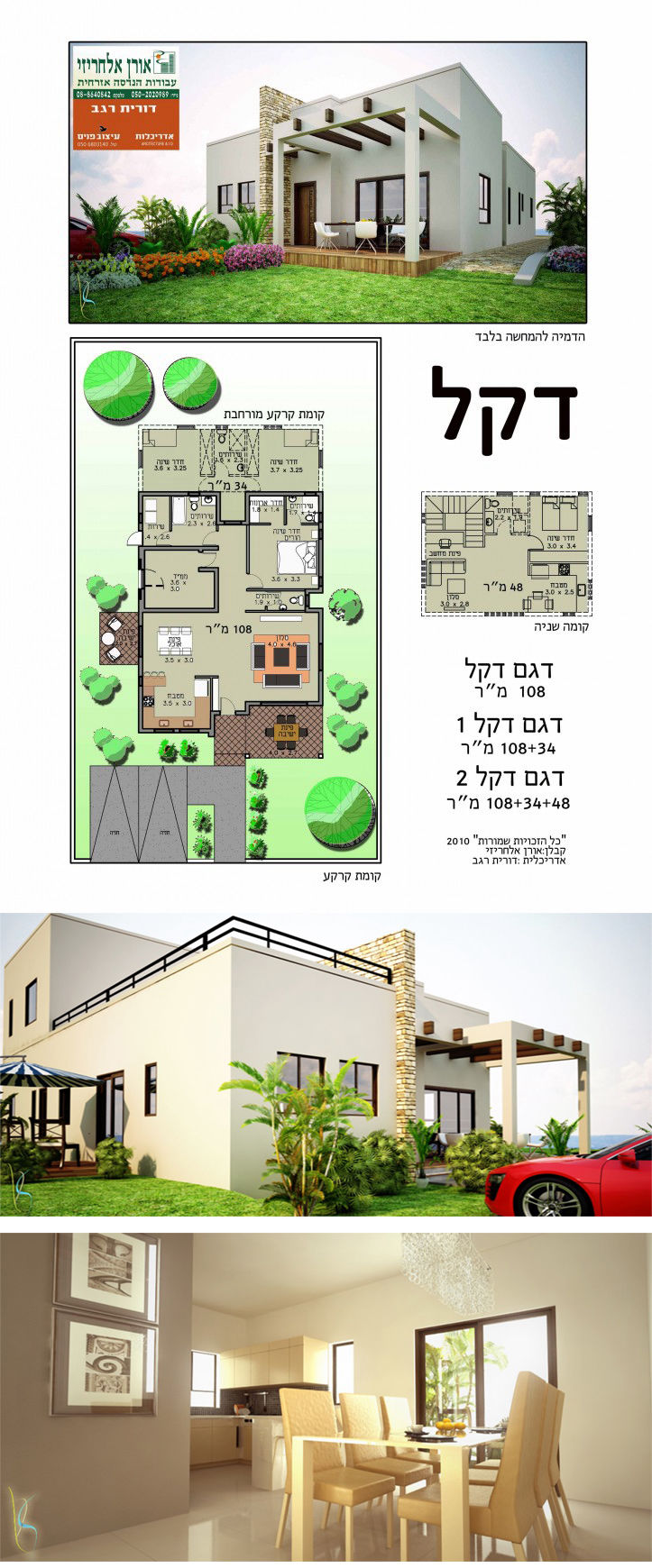 דגם דקל