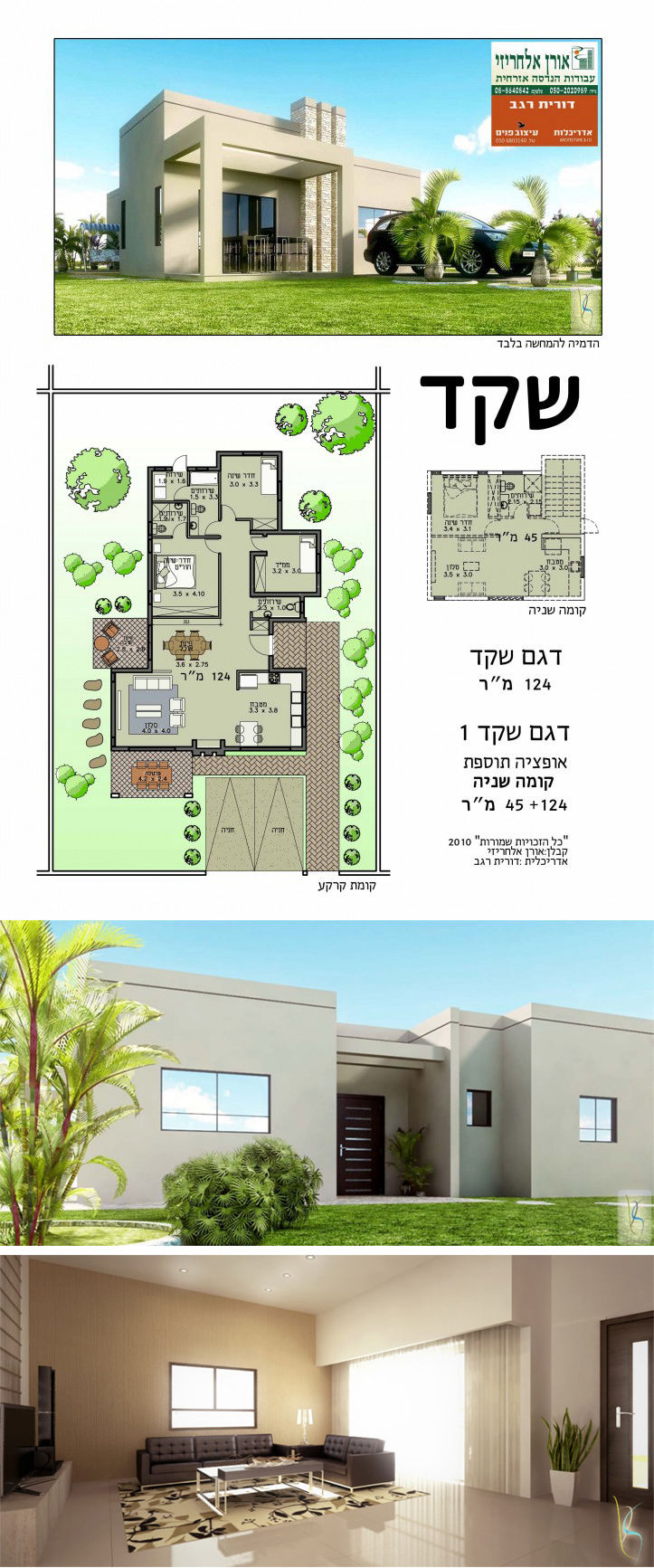 דגם שקד